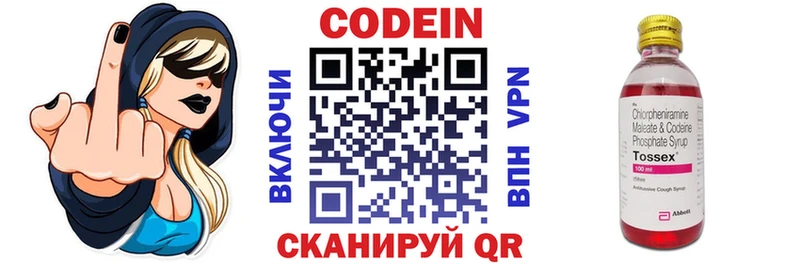Кодеиновый сироп Lean напиток Lean (лин)  сайты даркнета какой сайт  Луховицы 