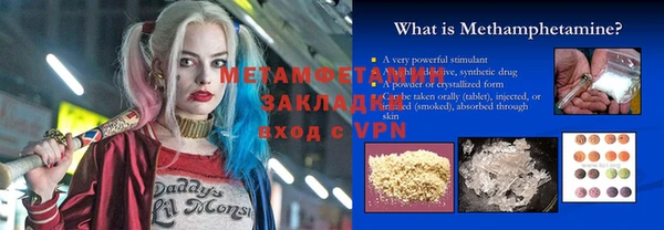 мет Волосово